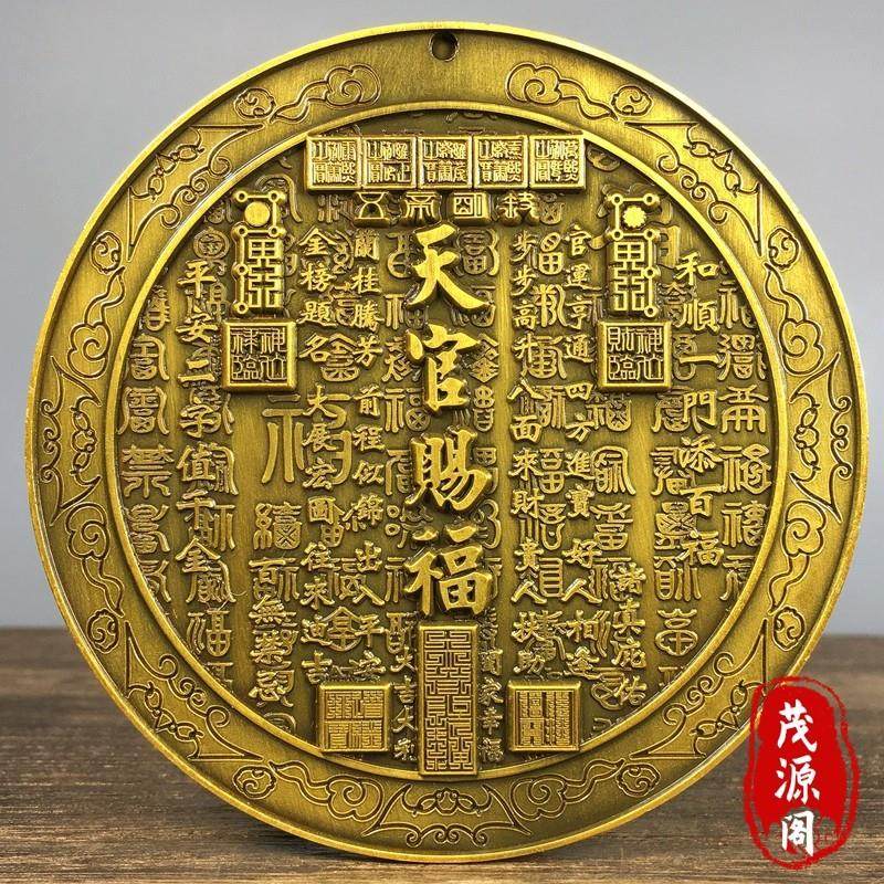 纯铜浮雕天官赐福太极八卦令牌挂件招财纳福风水门牌装饰吊坠收藏,家居饰品,装饰摆件,淘宝优惠券,粉丝福利购,淘宝优惠卷