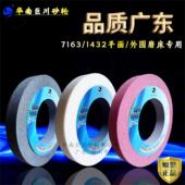 巨川砂轮7163平面外圆1432磨床砂轮400 50厚 203孔白铬刚玉大水磨