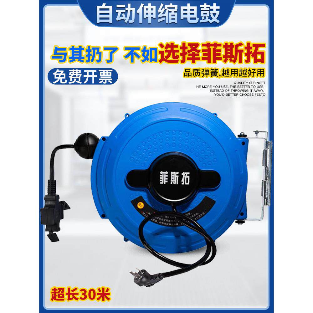 自动伸缩电鼓卷线器回收卷管器绕管器收缩排插国标电缆回收器30米