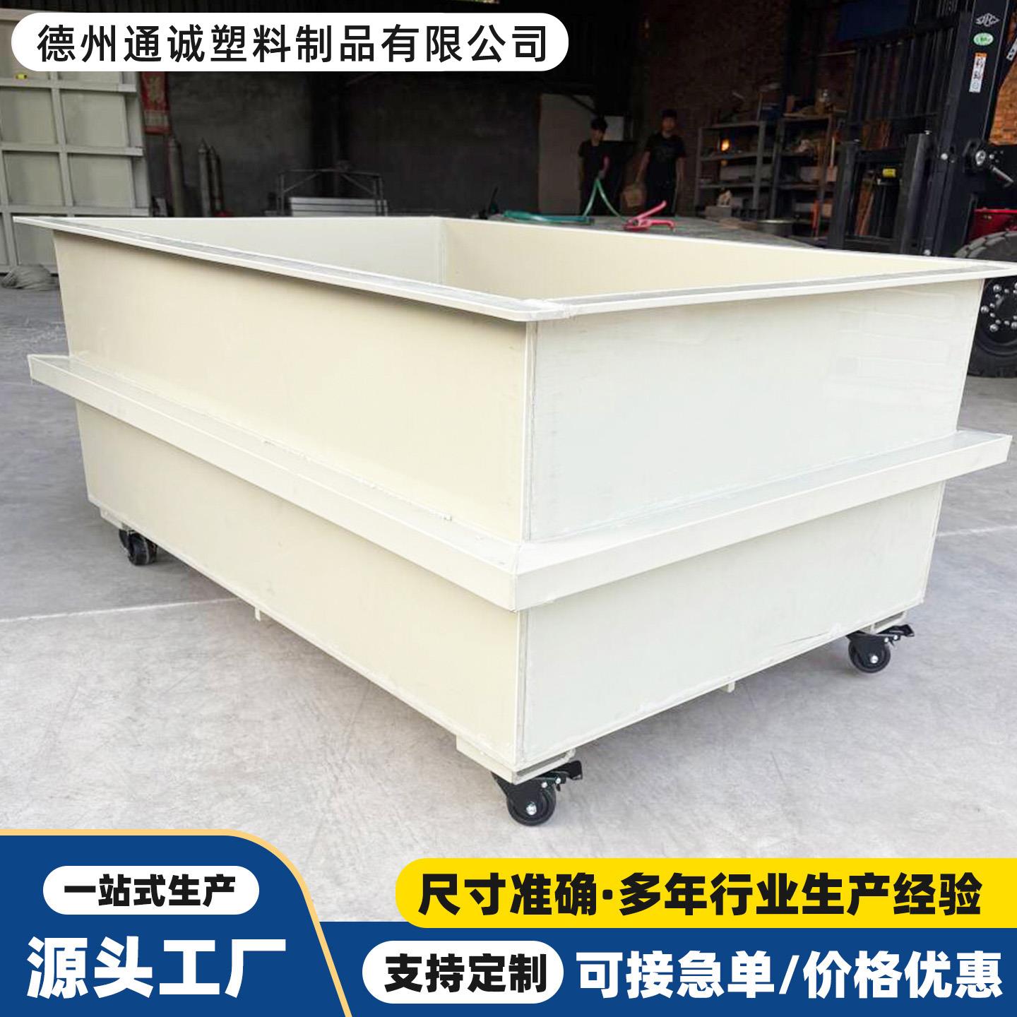 PP水箱定制焊接聚丙烯加厚电泳池耐酸碱塑料泡菜腌制池电镀酸洗池