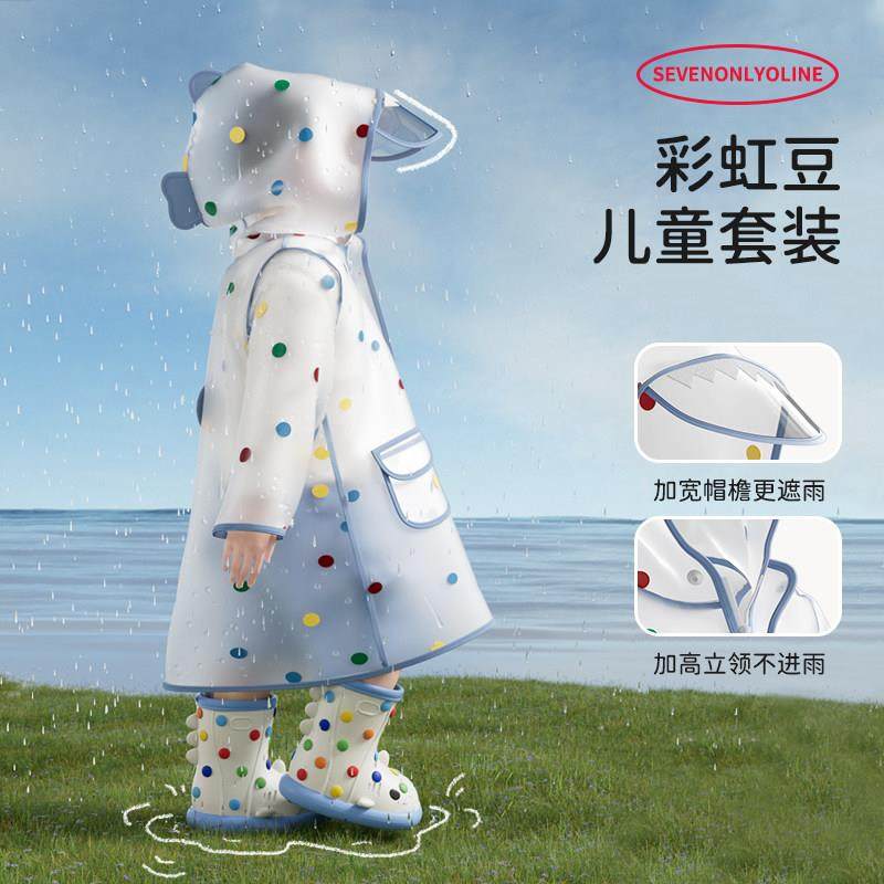 bbc baby彩虹豆鲨鱼儿童雨衣男女童幼儿园专用雨披儿童雨鞋套装