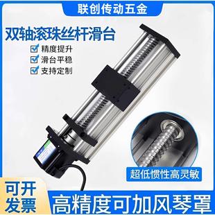 GX80双光轴滚珠丝杆滑台直线导轨精密十字型移动高精度模组