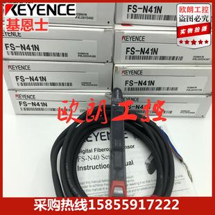 原装正品KEYENCE基恩士光纤放大器FS-N41N/N41P/N43N/N43P/N44N
