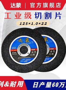达蒙角磨机砂轮片 125mm5寸双网金属不锈钢树脂切割片沙轮片磨片