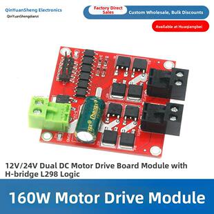 电机驱动模块12/24V/7A160W双路直流电机驱动板模块 H桥L298逻辑