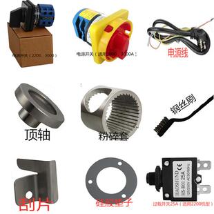 善友磨粉机配件 下料棒 五谷杂粮磨粉机配件善友原装下料棒下料