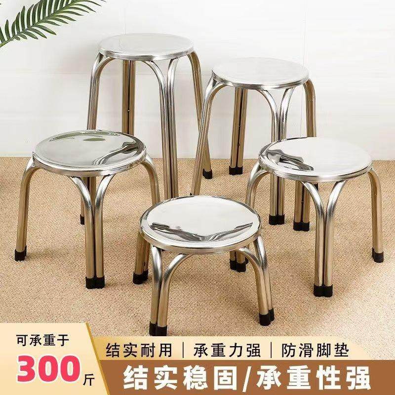 加厚不锈钢凳子家用吃饭圆凳饭店饭厅流水席四脚凳摆摊小矮凳无磁