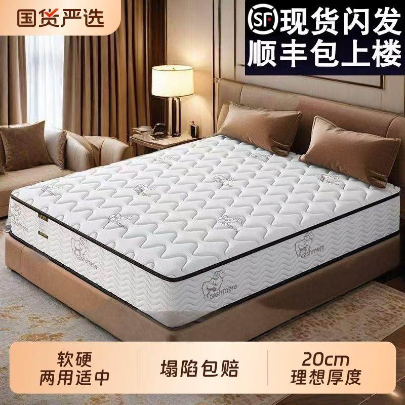 独立弹簧椰棕马席梦专思床垫十大名牌官方乳胶软垫家用卧室20cm厚