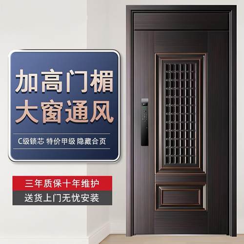 甲级防盗门带通风窗透气门中门自建房庭院大门包邮安装进户入户门