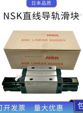 NSK滑块导轨H15 H20 H25 H30 H35 H45 H55 S15 S20 S25 LS15 LS20