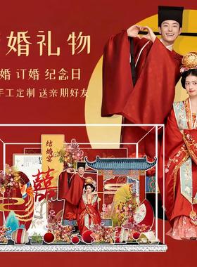 国色芳华微景观定制结婚订婚diy礼物摆件亚克力原创高级感婚礼