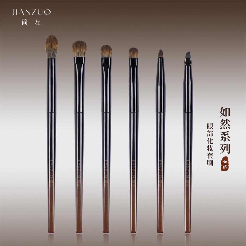 简左如然眼影刷套装软毛彷生动物松鼠毛眼部细节卧蚕眼线化妆刷子