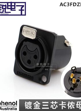 Amphenol安费诺AC3FDZB-AU三芯镀金卡侬母座话筒功放音频XLR底座