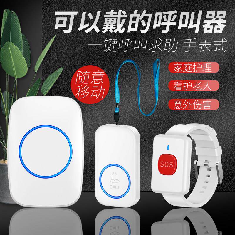 老人呼叫器手表无线家用床头一键紧急呼救按铃呼叫铃警报器呼唤铃
