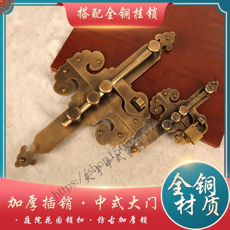 中式大门插销覆古全铜门栓庭院花园实木锁扣全铜门闩彷古加厚锁