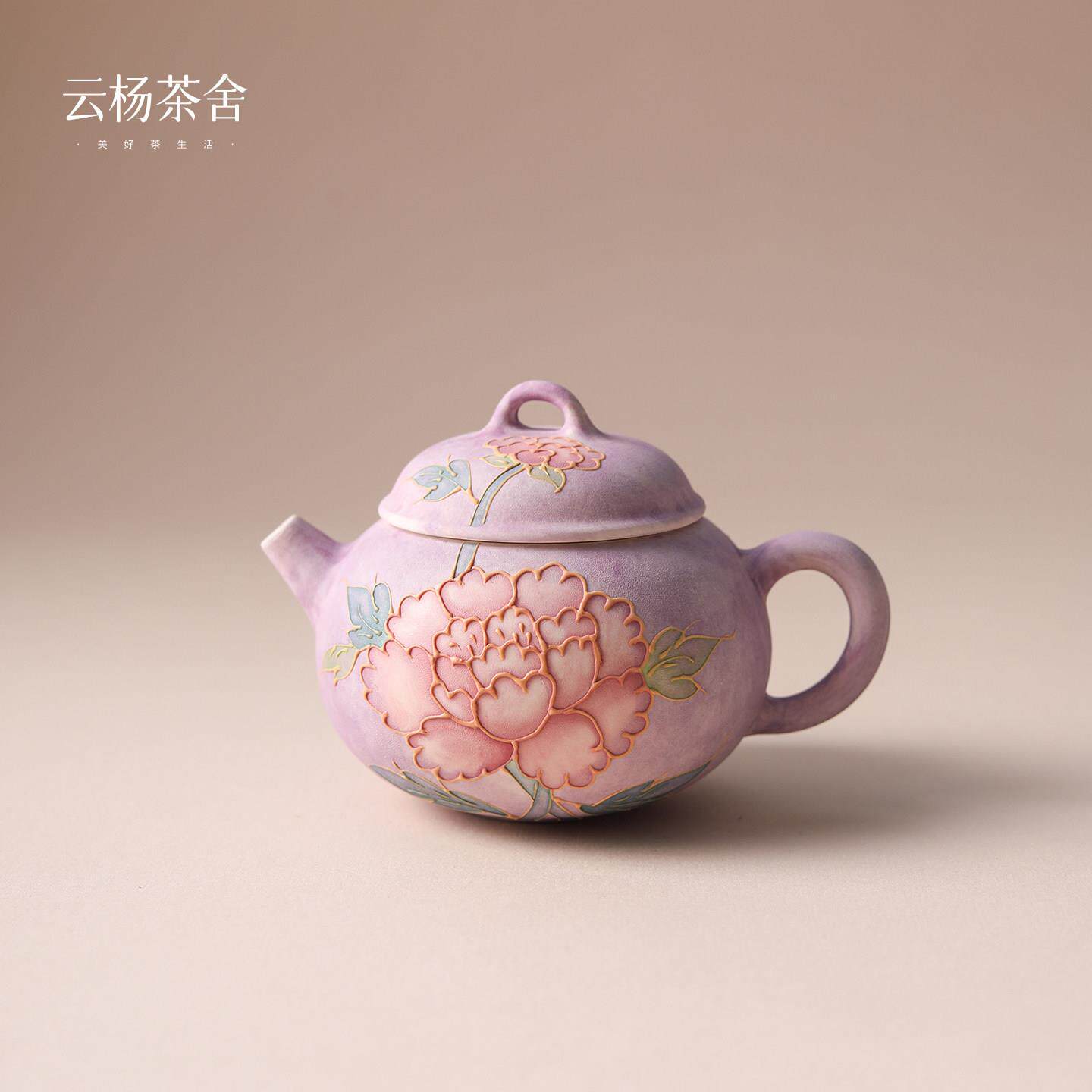 云杨茶舍紫韵大牡丹西施壶高档陶瓷女士茶壶单壶球孔过滤泡茶专用