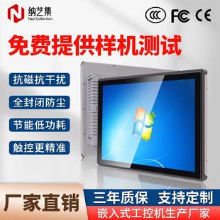 工控一体机内嵌式 电容触摸屏全封闭显示器J1900工业触控电脑看板