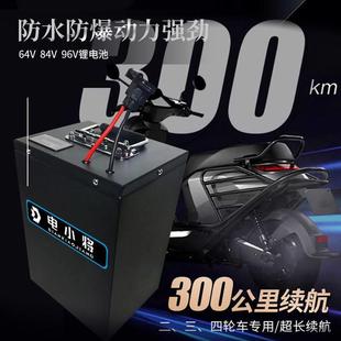 全新宁德正品抗零下30度耐高温80度 64V-96V电动车锂电池 迎新春