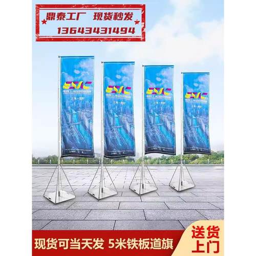 湖北5米铁板道旗 不锈钢道旗 铁板旗 伸缩旗杆 铁板底座 旗帜印刷
