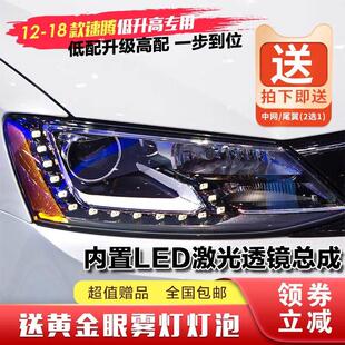 12-18福斯速腾改装前大灯总成19-25北美泪眼氙灯激光原厂LED客厅