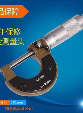 上海外径千分尺0-25mm0.01螺旋测微仪 内径千分尺25-50mm50-75mm