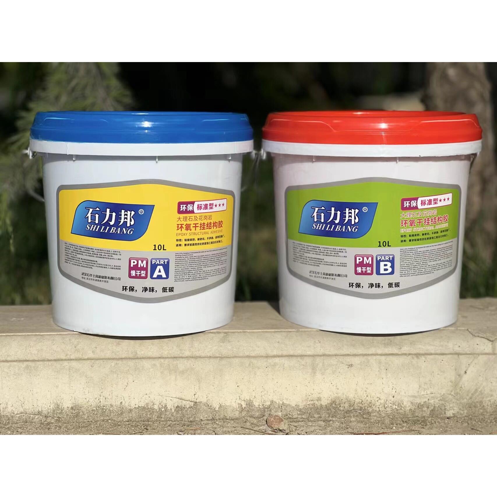 石喜石材AB干挂胶环氧干挂结构胶云石胶大理石胶石材干挂10L20L