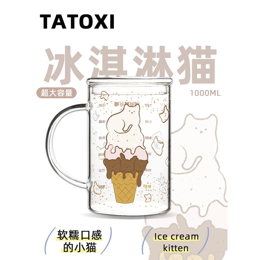 原创玻璃杯大容量1000ml提醒喝水夏季办公室家用带把杯子带盖吸管