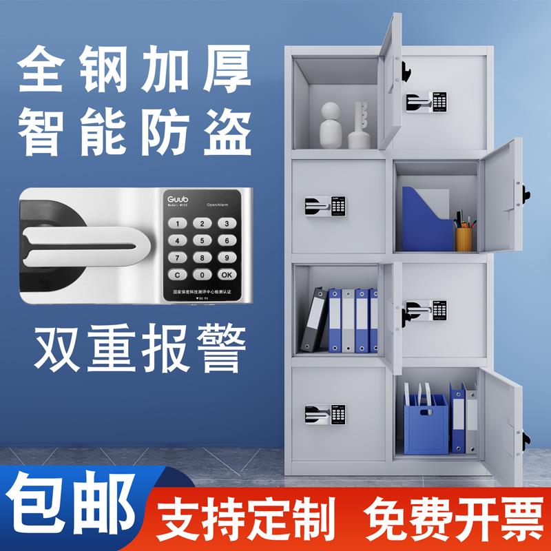 八门保密柜智能防盗多门保险柜密码文件柜加厚办公室资料档案柜