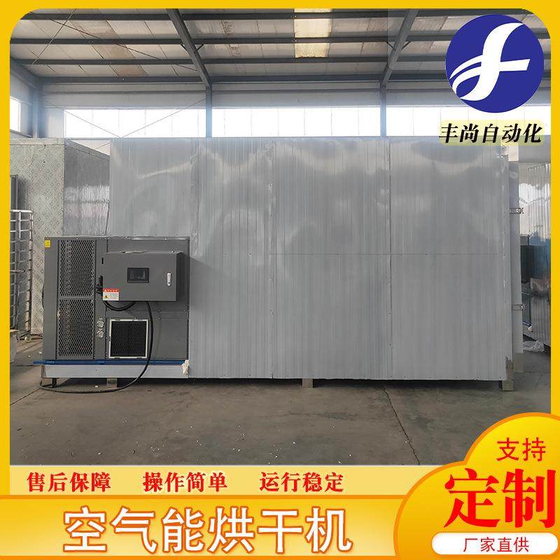 水果片干燥设备厂家空气能葡萄干烘干机高温高压多层烘干设备