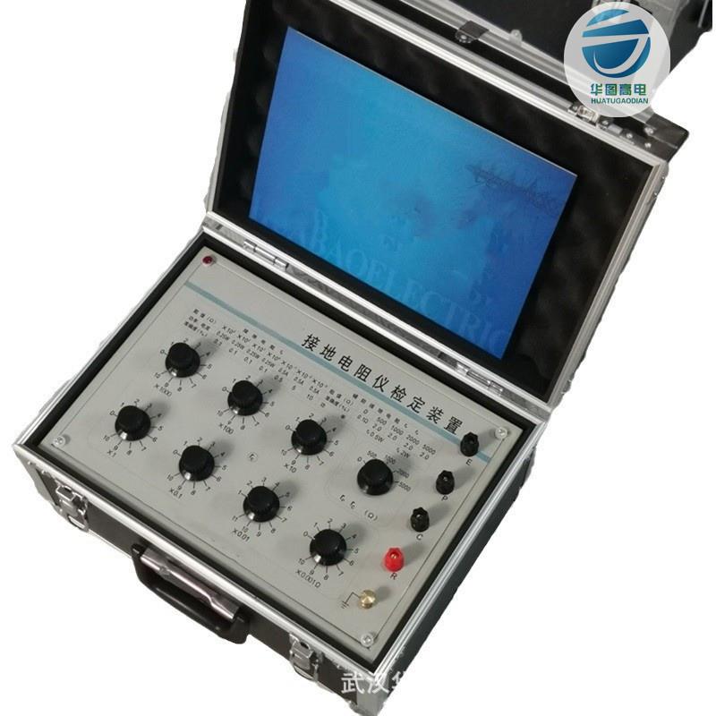HT-JDJ接地电阻表检定装置厂家直销接地电阻表进行检定仪器
