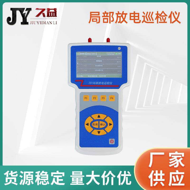 局部放电巡检仪手持式高频电流互感器带GIS多功能局部放电巡检仪