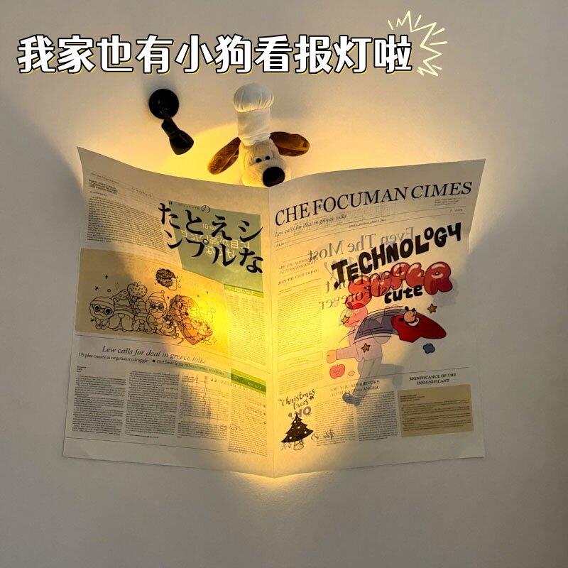 可爱小狗壁灯感应氛围灯改造卧室墙灯床头灯看报纸手工儿童房装饰