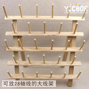 线卷架2款 实木折叠缝纫线架子桌面收纳大线轴宝塔线架家用壁挂式
