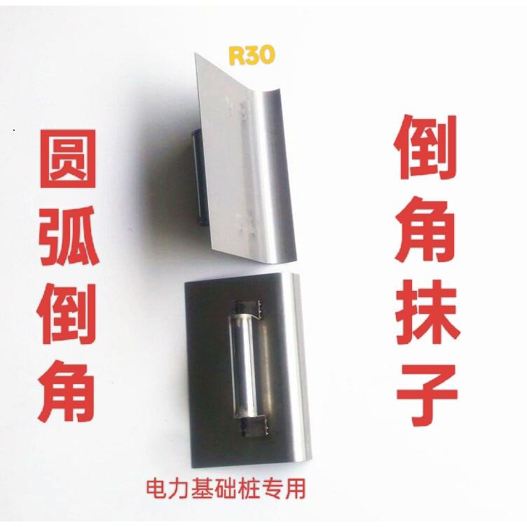 圆角工具圆弧角抹灰刀不锈钢阳角抹子倒角器