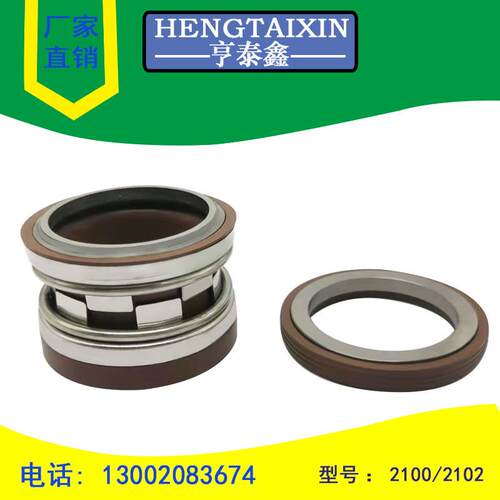 机械密封件水封210-2100/25/28/32/33/35/40/43/45/50/53/55/60/