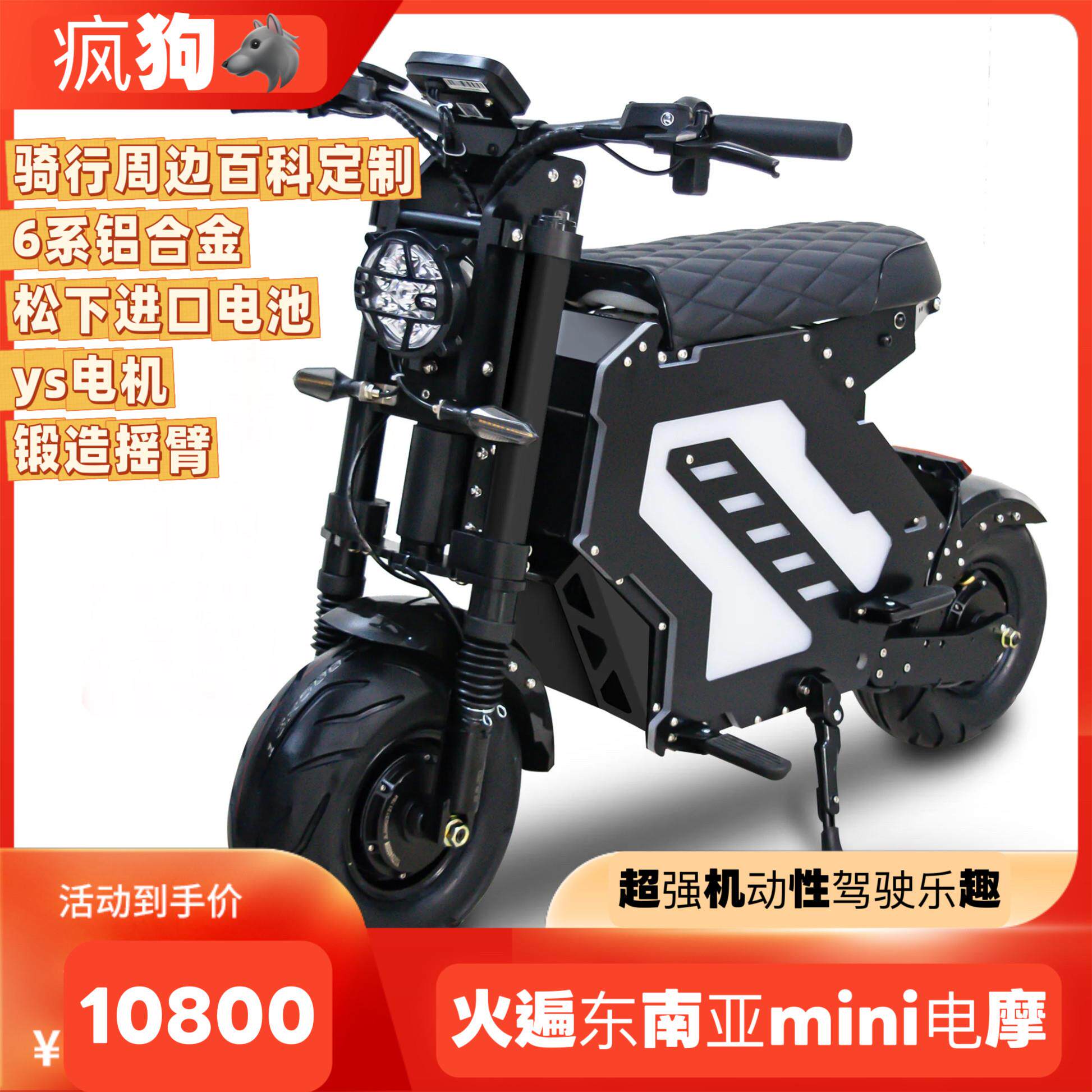 疯狗YYDS迷你智能电动摩托 双驱动可带座椅电动滑板车