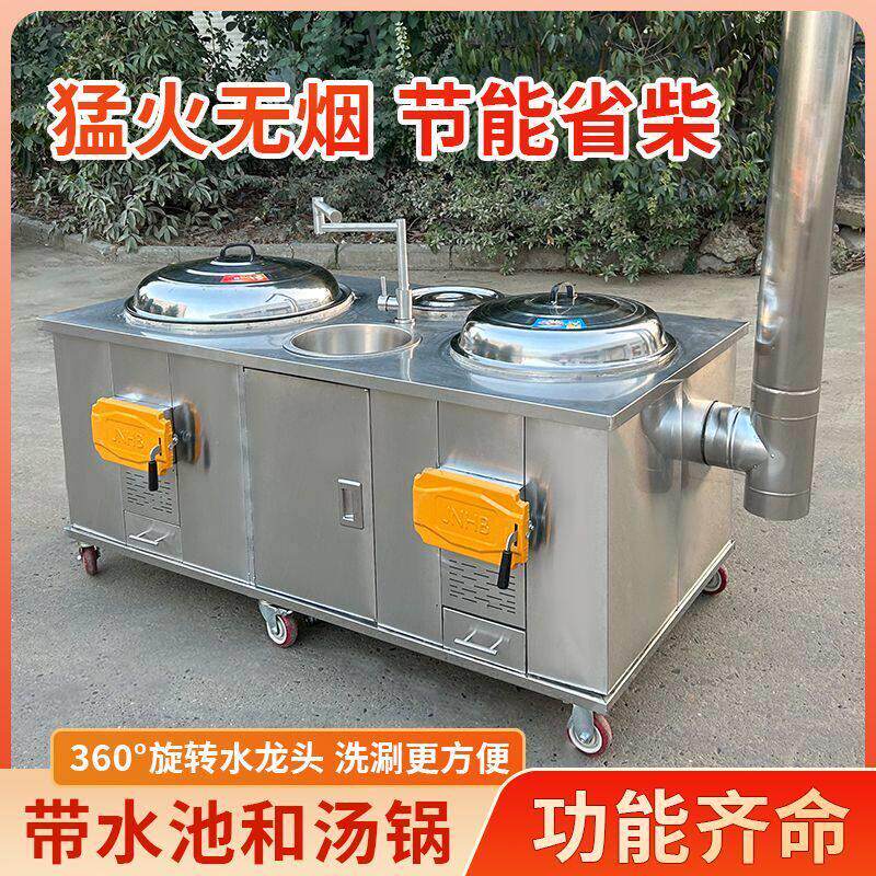 柴火灶双锅灶家用农村烧木柴无烟大锅台304特厚不锈钢户外土灶台