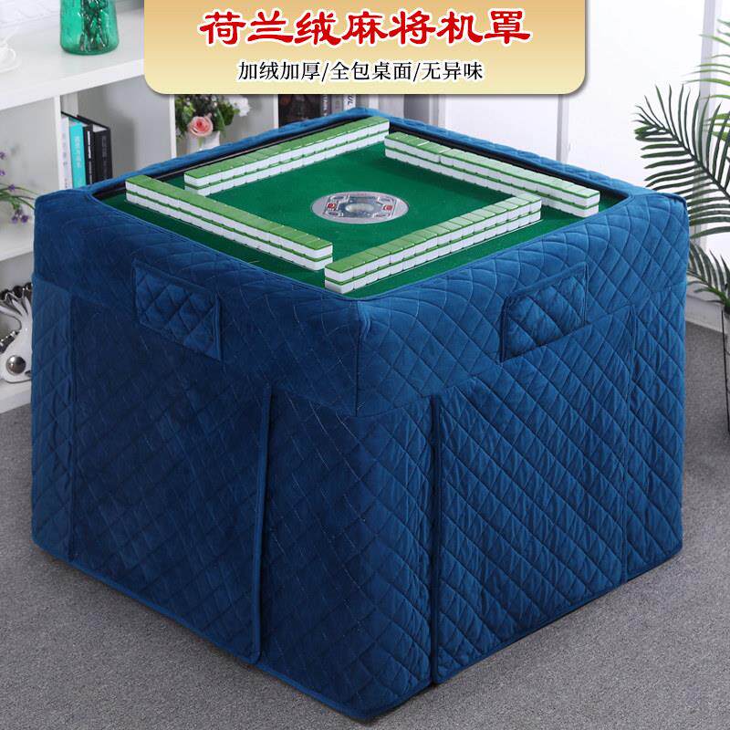 麻将桌烤火罩被正方形桌子罩套加厚加绒8片麻将机烤火围罩四方桌
