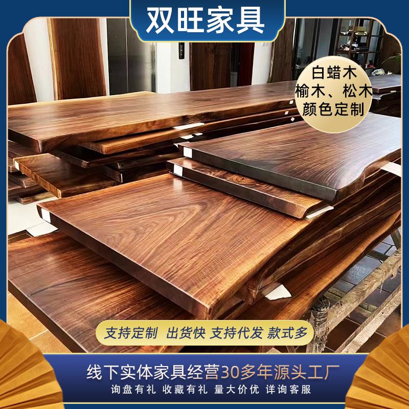 茶桌实木大板原木办公桌面自然边整张餐桌台面松木榆木白蜡木