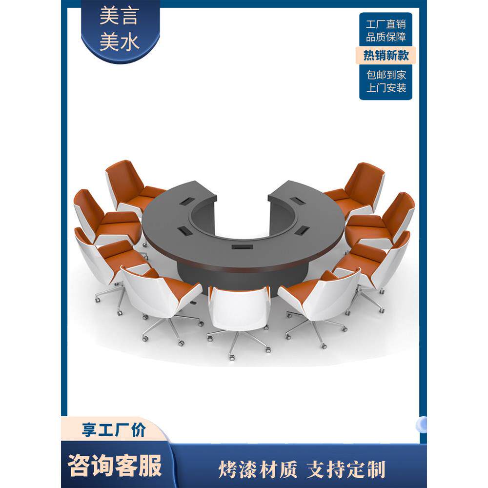 现代圆形彩绘大小会议桌椅组合商务洽谈洽谈接待台创意曲线