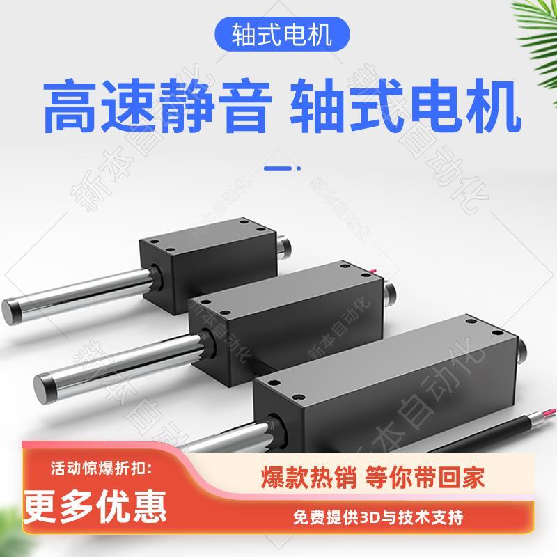 汉克斯热卖工业轴式往复直线电机变频震动调速马达直流电动机推杆