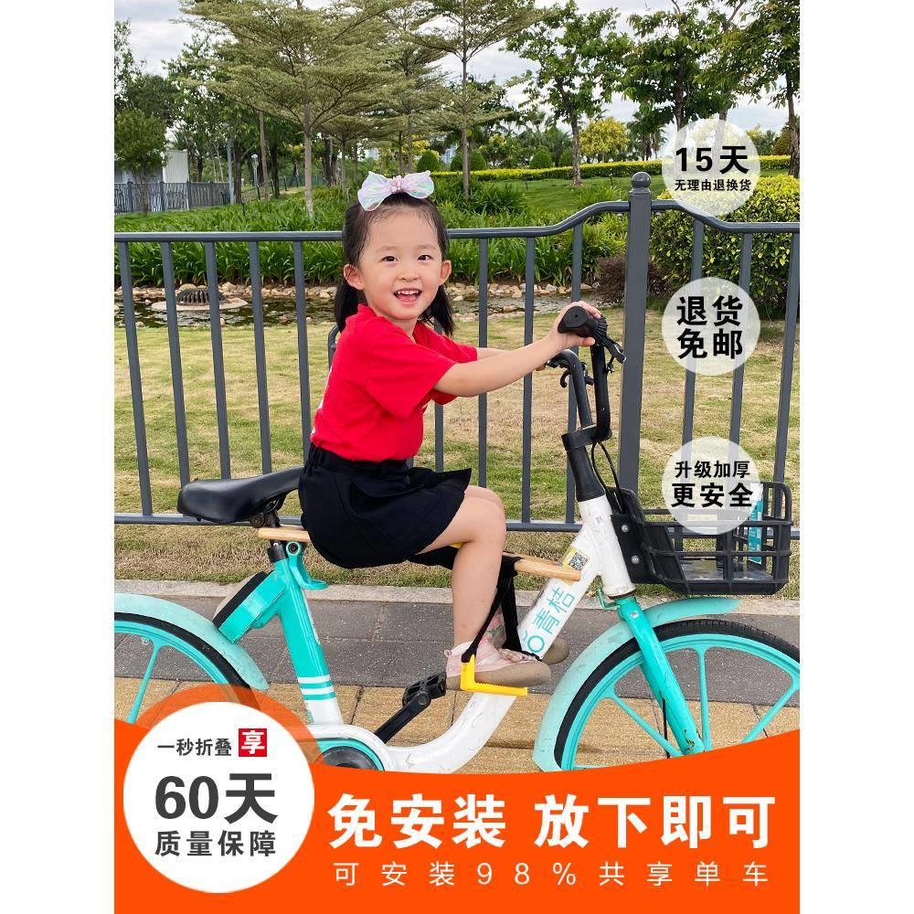 共享单车儿童座椅北京电动自行车前置宝宝坐板便携折叠座椅免安装