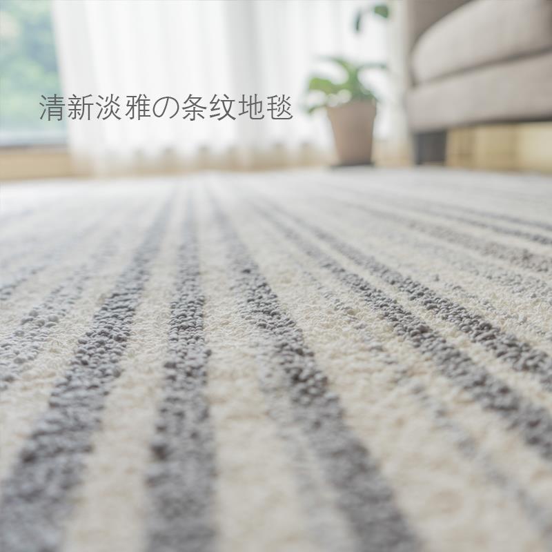 四季日式短毛灰条纹客厅茶几毯卧室地毯现代简约床边毯防滑可机洗