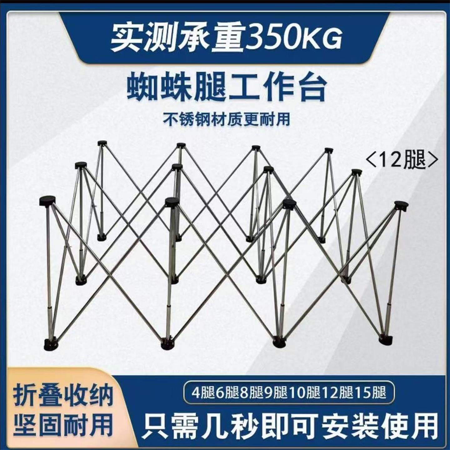 新款蜘蛛腿木工工作台可折叠摆地摊支架子拉伸简易桌面多功能瓷砖