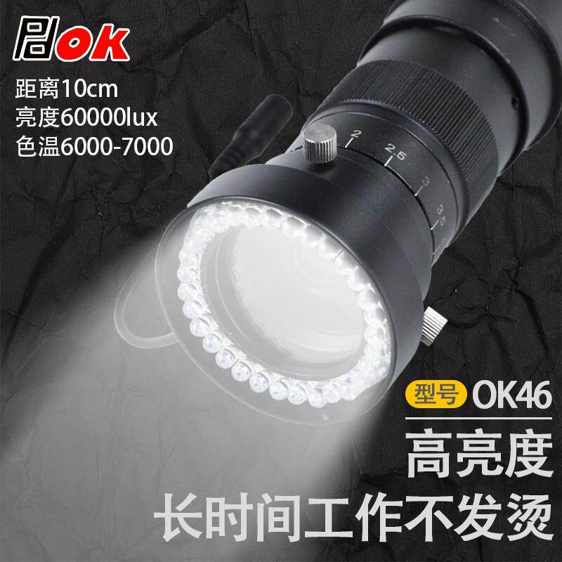 PDOK单筒视频显微镜LED光源灯工业相机/刀具外观检测仪环形补光灯