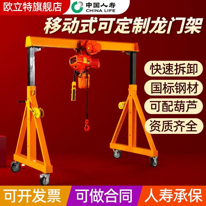 移动式龙门架起重机电动升降无轨工地用简易吊机