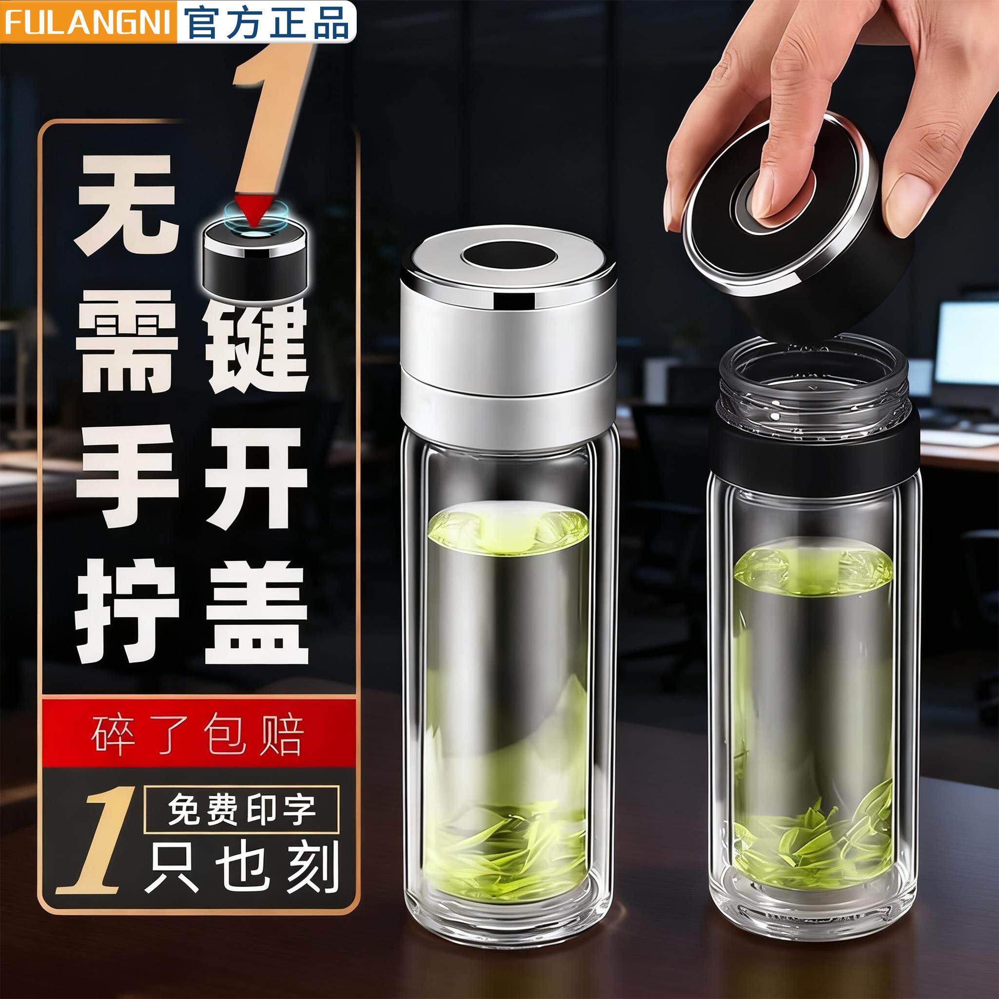 车载杯子新款一键开盖双层玻璃杯防烫茶杯按压式速开水杯茶水分离