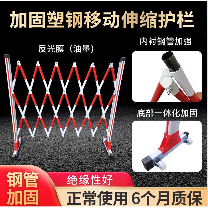PVC塑钢不锈钢伸缩围栏绝缘电力警示施工可移动安全防护隔离护栏