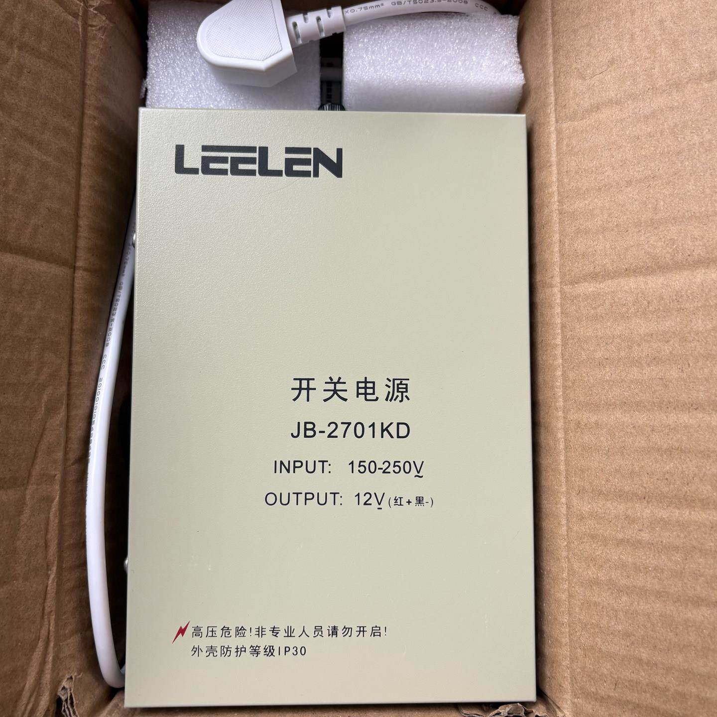 立林原装正品开关电源JB-2701KD供电箱12V输出适配器供电盒