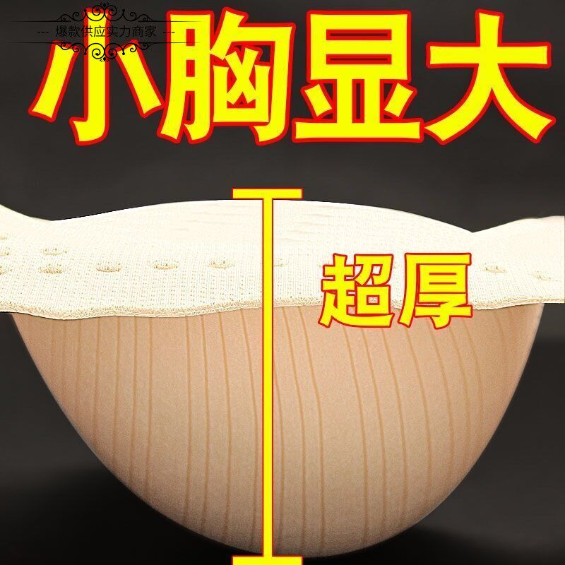 聚拢显大超厚特厚20CM内衣女无钢圈小平胸加厚大尺码内衣胸罩收副